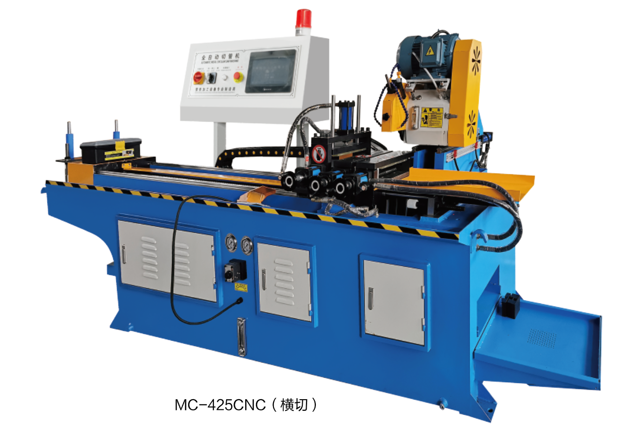 CNC425全自動切管機，橫切機